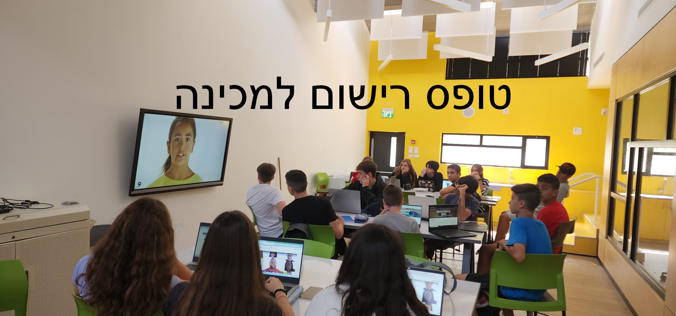 טופס רישום למכינה